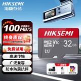 海康威视（HIKVISION）行车记录仪 监控内存卡TF卡Micro SD海康 萤石 监控存储卡摄像头通用闪存卡高速内存卡100MB/s 32G 读100MB/s【行车记录仪&安防监控】