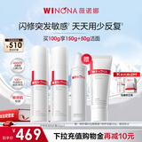 薇诺娜第二代特护霜双支装舒敏保湿补水乳液面霜生日礼物