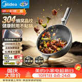 美的（Midea）电炒锅 电蒸锅 电煮锅电火锅家用多功能锅炒菜锅304蜂窝晶刻多用途锅4L电热锅 MC-HGS2812