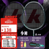川崎（KAWASAKI）羽毛球拍双拍超轻碳素中杆攻守平衡令箭对拍 灰绿+暗紫（已穿线）