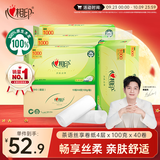 心相印【樊振东推荐】无芯卷纸 茶语丝享4层100g*40卷 纸巾 卫生纸 整箱