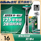吉列威锋2 1刀3头 2层刀片 手动式剃刮胡须刀 中秋节礼物男士 京东自营旗舰 非吉利
