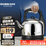格来德（Grelide）烧水壶加厚304不锈钢电热水壶家用电水壶4.2L-6L大容量热水壶自动断电煲水壶煮水壶开水壶防干烧 4.2L 容量-分体底座【热销推荐】