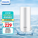 飞利浦（PHILIPS）水龙头净水器原装超滤除菌滤芯 WP3921/00（适配净水龙头AWP3866/AWP3876/AWP3877/WP3811）
