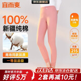 宜而爽【一等品100%纯棉】女士秋裤全棉保暖裤大码打底秋冬季棉毛裤女