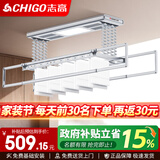志高（CHIGO） 电动晾衣架阳台升降遥控自动晾衣机家用智能伸缩衣杆双排剪刀架 银色+照明横杆语音