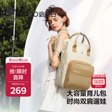 babycare育儿包多功能轻便手提包大容量母婴双肩包非妈咪包 26新品 拟态棕