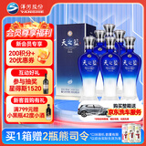 洋河天之蓝 42度 520ml*6瓶 整箱装 绵柔白酒(2018版)