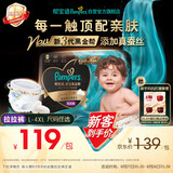 帮宝适添加真蚕丝新黑金帮拉拉裤L26+4婴儿尿不湿夏季超薄尿裤