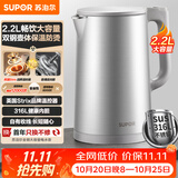 苏泊尔（SUPOR）2.2升大容量 电热水壶烧水壶开水壶电水壶煮水壶 全钢无缝内胆 316L不锈钢 SW-22J01A