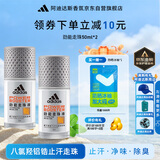 阿迪达斯（adidas）男士劲能走珠止汗露50ml*2 72小时腋下止汗抑汗 去臭净味