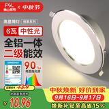 佛山照明LED筒灯嵌入式孔灯客厅天花灯2.5寸6W中性光孔径75mm