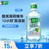 好来（DARLIE）原黑人双重薄荷漱口水12H长效清新口气减少细菌滋生0酒精500ml
