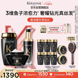卡诗海源黑钻洗发水发膜护发精油套装礼盒525ml护发柔顺生日礼物