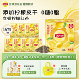立顿水果茶柠檬红茶调味茶花草花果独立三角冷泡茶包7包12.6g