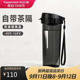特百惠（Tupperware）茶韵500ml塑料杯男女士学生运动水杯子大容量泡茶杯 酷炫黑