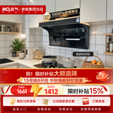 名气（MQ）【小黑翼Pro A5508】顶侧双吸25风量大吸力 家用变频上门安装 以旧换新抽吸油烟机【搭朱雀6205B】