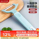 美厨（MAXCOOK）削皮刀削皮器 不锈钢刨刀瓜刨刮皮刀 蔬菜水果刀 MCBF-105