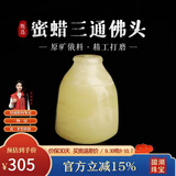 妍韵珠宝原矿天然蜜蜡三通单珠散珠手串琥珀珠子diy小号对孔13-14mm