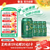 雪花啤酒(Snowbeer)晶粹 330ml*6听 尝鲜小包装 京东自营