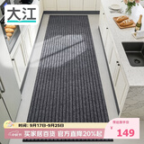 大江厨房地垫防水防滑可擦免洗防油脚垫厨房地面专用地垫 80x280cm