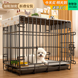 憨憨宠 狗笼猫笼 狗笼子小型犬带厕所幼犬折叠便携猫笼子宠物笼具兔笼 黑色加粗狗丝笼60*42*50cm【建议15斤内】