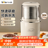 小熊（Bear）研磨机磨粉机家用 电动咖啡磨豆机料理机中药粉碎机 药材小型打粉机 MDJ-D02H1