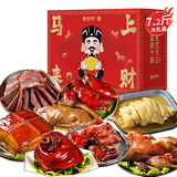 沈万三苏州特产中秋节礼盒蹄膀猪肉珍馐礼盒7.2斤开袋即食[源头直发]