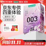 冈本（OKAMOTO）避孕套 003四合一组合16片润滑超薄玻尿酸顺滑安全套七夕礼物