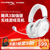 极度未知（HYPERX）飓风2飓风3系列电竞游戏耳机头戴式 fps吃鸡耳麦降噪麦克风 原金士顿cloud2电竞耳机 飓风3无线加强版 冰霜白【200小时长续航】