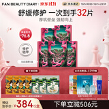 Fan Beauty Diary龙血面膜25片【5盒装】补水保湿舒缓修护 生日礼物送女生