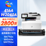 绘威416a硒鼓适用惠普m479dw硒鼓 m479fdw打印机墨盒 m454dw m454nw m479fnw m480f m455dn粉盒 W2040A无芯片黑色