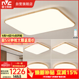 雷士（NVC）LED吸顶灯客厅餐厅卧室新中式原木侘寂超薄WHXD118W/F-03
