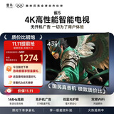 TCL雷鸟电视 43英寸 43雀5 一级能效 144Hz高刷 1.5+32GB内存  平板电视43F295C-JN