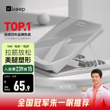 Keep拉筋板拉伸脚踏板小腿拉伸斜踏板坐位体前屈中考训练K-rox冰川灰