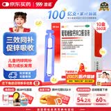 澳诺 葡萄糖酸钙锌口服溶液 5ml*36支*10盒装 锌 液体钙 葡萄糖酸锌口服溶液 儿童钙 钙片 葡萄糖酸锌 葡萄糖酸钙