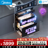 美的（Midea）暖阳消毒柜嵌入式家用 厨房餐具碗柜碗筷茶杯 母婴餐具消毒  紫外线 130L三层大容量 130HQ3-PRO