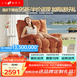 LAZBOY乐至宝北极星懒人沙发摇摇椅手动单人沙发躺椅客厅【7天发】