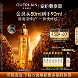 娇兰（Guerlain）帝皇蜂姿复原蜜精华50ml保湿紧致修护抗皱护肤礼盒教师节生日礼物