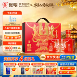 张弓超值无双（红金） 浓香型白酒 52度 500ml*2瓶 礼盒装