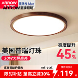 ARROW箭牌照明  中古风卧室客厅大灯主灯超薄三防吸顶灯中山灯具新款 特惠！【美国普瑞光源】30cm三色调光