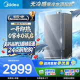 美的无冷感M11S XT 零冷水顶配款 海豚巡航0窜水0误启 7A一级恒温静音增压燃气热水器