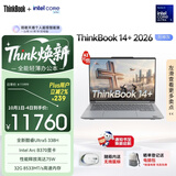 ThinkPad联想笔记本电脑ThinkBook14+ 2026 AI全能本 英特尔酷睿Ultra5 338H 32G 1T 3K 14.5英寸月神灰