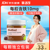 菲洛可富铁软糖 儿童孕妇女性补铁软糖30粒  红枣味每粒含铁10毫克