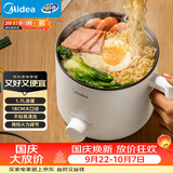 美的（Midea）电煮锅 电热锅 小电锅 宿舍小锅 学生寝室一体泡面小火锅多功能锅 1.7L 电煮锅小型1-2人 XZE1612