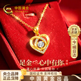 中国黄金足金爱心黄金项链女2026新款轻奢生日礼物送女友老婆已婚礼 足金心中有你吊坠   赠镀金银链
