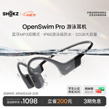 韶音（SHOKZ）【立省200元】OpenSwim Pro骨传导耳机骨传导蓝牙耳机游泳耳机运动跑步防水适用苹果华为中秋送礼 页岩峰 学生认证再省30元