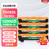才进适用兄弟1618w硒鼓 打印机硒鼓tn1035粉盒墨粉 dcp1608 hl1208 1218w mfc1919nw 1906 1908 1813 1816 1818