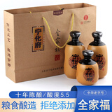 宁化府老陈醋山西特产全家福礼盒十年陈酿1150ml