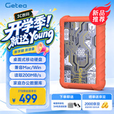 GETEA企业级加密移动硬盘3TB大容量3.5英寸桌面存储Type-C3.1高速机械硬盘电脑外接数据备份库